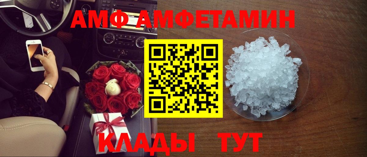 Амфетамин VHQ Вязьма