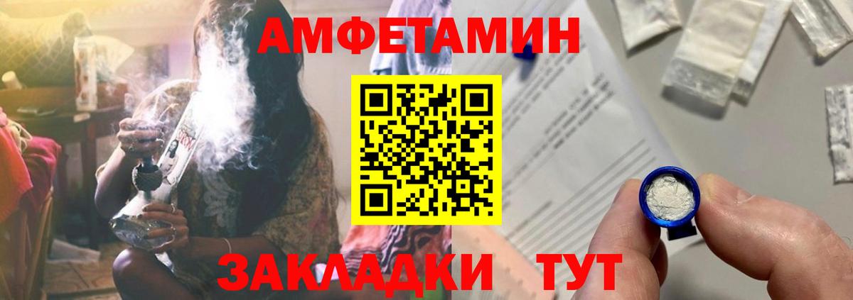Амфетамин VHQ  Вход с VPN  Амфетамин  Вязьма 