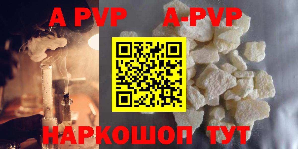 Alpha-PVP Соль  A-PVP СК  Alfa_PVP  Вход с VPN  Вязьма 