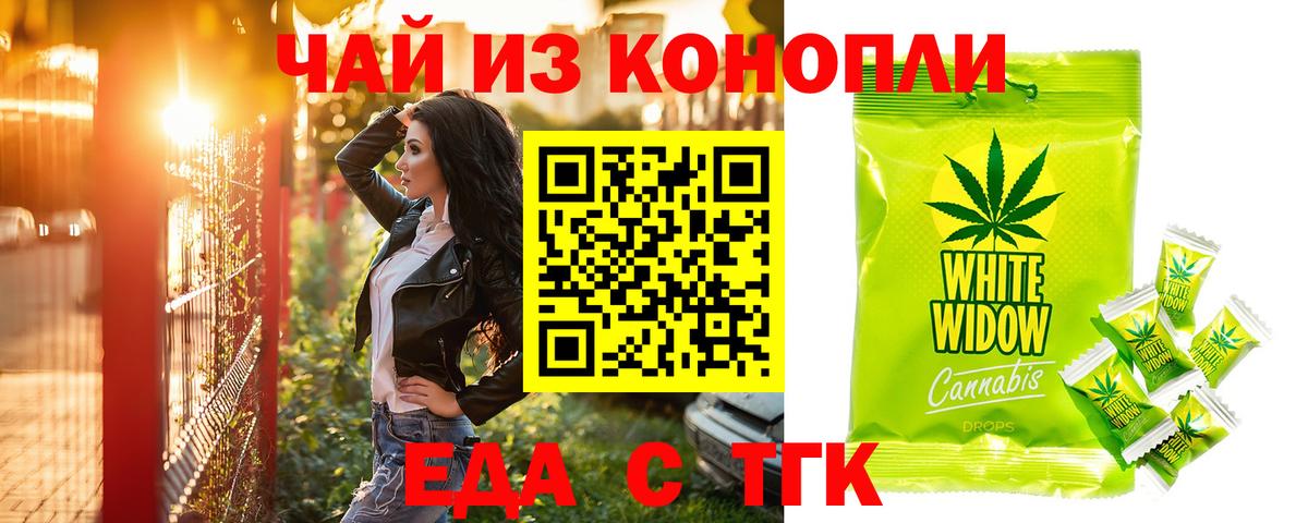 Вязьма  Canna-Cookies конопля  Вход с VPN 
