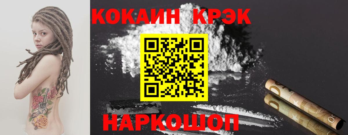 Cocaine Боливия  Вход с VPN  Cocaine  Вязьма 