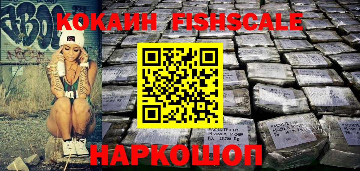 КОКАИН 97% Вязьма