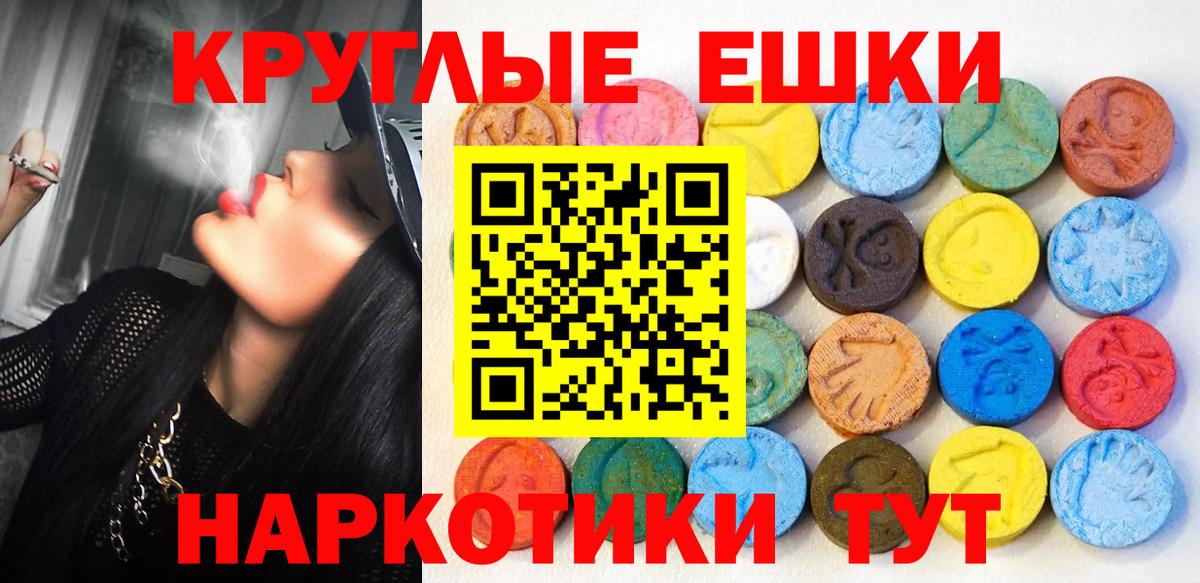 ЭКСТАЗИ 300 mg Вязьма