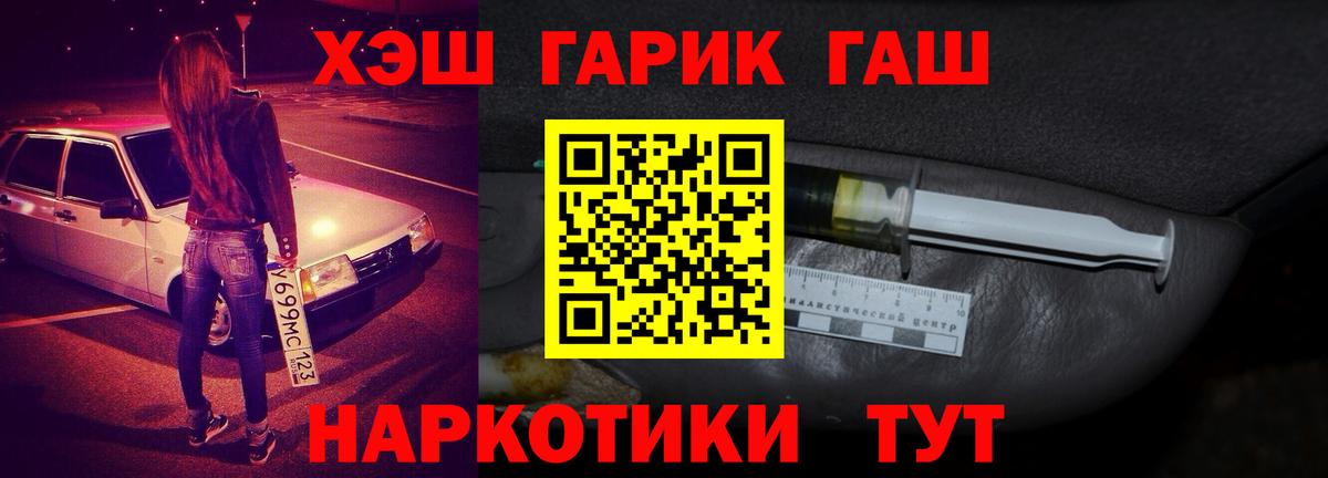 Вязьма  ГАШИШ hashish  Гашиш Изолятор  Вход с VPN 