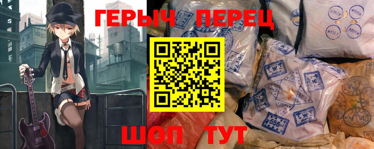 ГЕРОИН  ГЕРОИН Heroin  Вход с VPN  Вязьма 