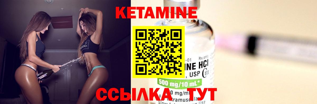 Вязьма  КЕТАМИН ketamine  Вход с VPN  Кетамин ketamine 