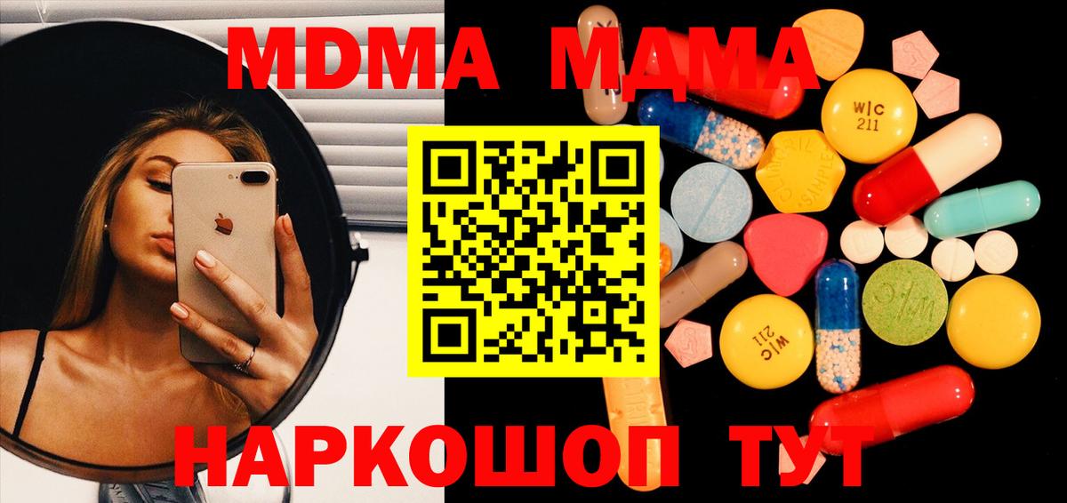 МДМА  Вход с VPN  Вязьма  МДМА VHQ 