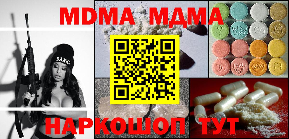 МДМА VHQ Вязьма