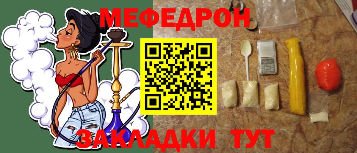 Вязьма  МЯУ-МЯУ кристаллы  Меф VHQ  Мефедрон  Вход с VPN 