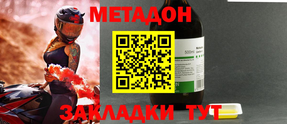Метадон мёд  Вход с VPN  Вязьма 