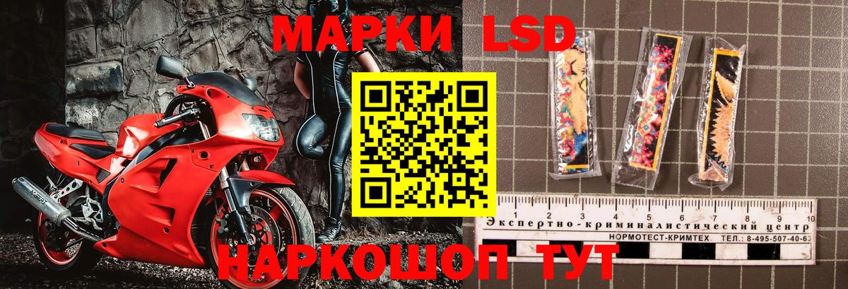 Марки 25I-NBOMe 1500мкг Вязьма