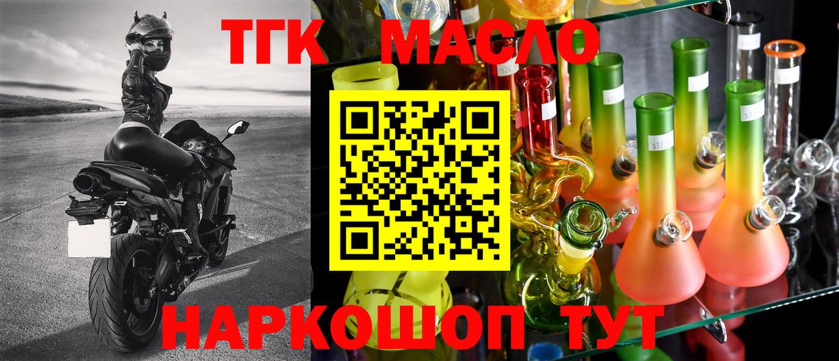 Дистиллят ТГК Wax Вязьма