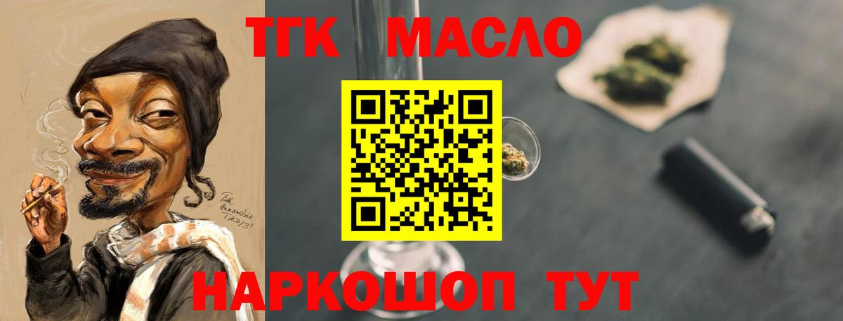 ТГК вейп  Дистиллят ТГК вейп с тгк  Вязьма  Вход с VPN 
